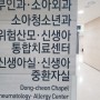 32주 임산부 출산 분만병원 동산병원 배진곤 교수님 진료