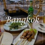 [방콕 여행] 사톤 피어, 사판탁신 역 근처 맛집 지도 (Jack's Bar, 크루아날린, 로빈슨백화점 등)