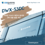 완전히 달라진 디스크체인저 5축 덴달 밀링 머신 DWX-53DC 출시 소식