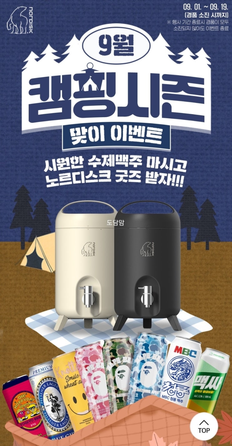 gs25편의점 맥주 사고 워터저그 추첨 : 네이버 블로그
