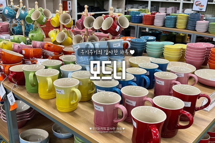 국내 최대 수입 그릇 할인매장 신혼 그릇 구경하기 : 네이버 블로그