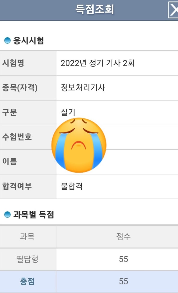 개같이 멸망한 2022년 정보처리기사 실기 불합격 후기& 정처기 실기 공부법(요약 PDF) : 네이버 블로그