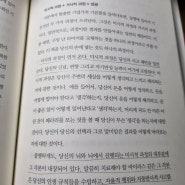 미시적 과정(부의 추월차선 125쪽)