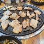 구미 옥계 놀이방 고기집 양파식당