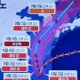 11호태풍 힌남노예상경로, 역대최강급태풍 힌남노 북상 중