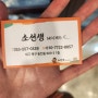 [동천동] 소갈비LA갈비양념갈비삼겹살오겹살맛집