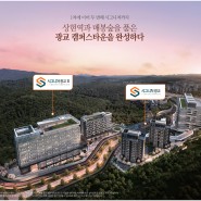 시그니처 광교 2차 지식산업센터 안내(드론사진)