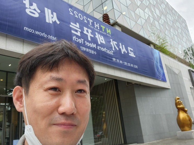 HTHT, 교사가 바꾸는 세상 참관(수업 포스터전 참여) : 네이버 블로그