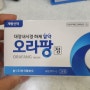 <홍약사> 오라팡 정 - 대장내시경전에먹는 하제 알약