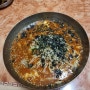 어느날 갑자기 강릉 장칼국수 맛집 금학 칼국수