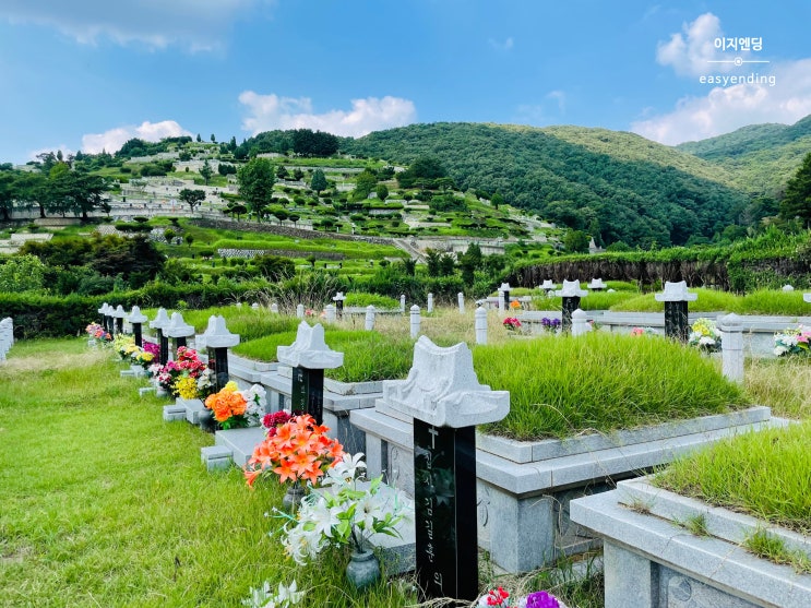 광주 공원묘원 - '공식허가' 가족묘 · 평장묘 · 매장묘 (+가격비용) : 네이버 블로그