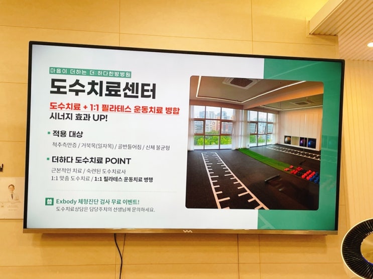 화정 더하다 한방병원 도수치료 : 네이버 블로그