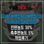 제네시스 GV80 버텍스900 버텍스700 썬팅농도 30% 5% QXD7000