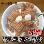 켈로그 첵스 팥맛 후기 (죽이야? 빙수야?)