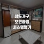 상도가구 모던하임 시스템옷장 거울코너형 W3400 + 2단서랍장(아카시아 색상)