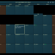 [직장인 추천 업무툴] Desktop Calendar