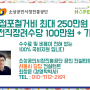 2023년 서울시 소상공인 '폐업지원금' '철거지원금' 지원자금 250만원 + 100만원 + 150만원 받는 방법 입니다