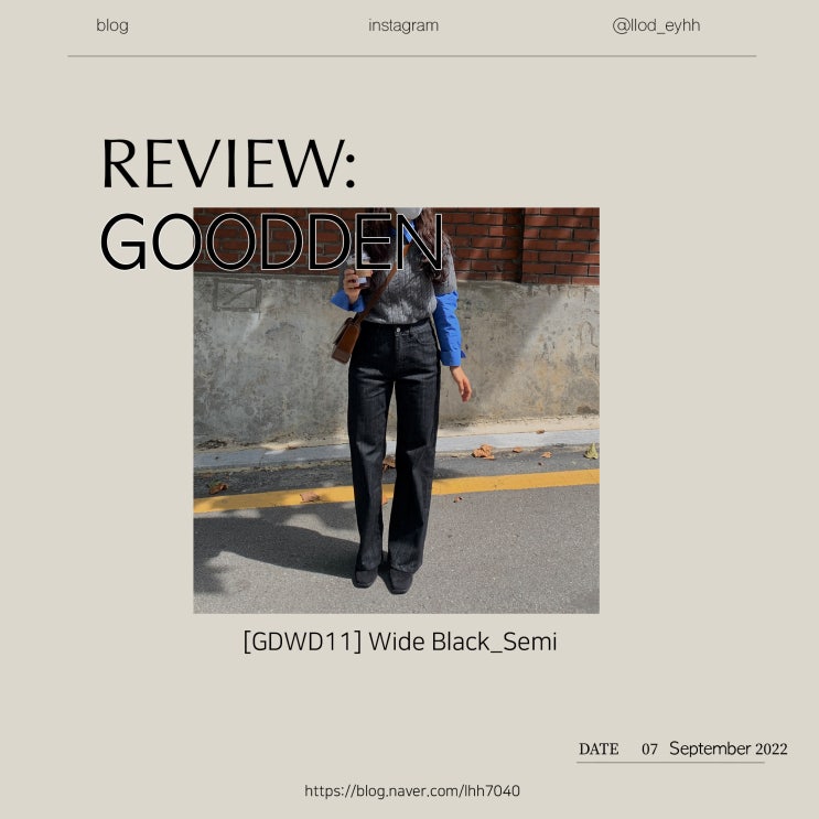[review] 친환경 데님 브랜드 GOODDEN 굿덴의 2022 FALL 신상 리뷰하기 ! : 네이버 블로그