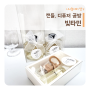 안양 디퓨저공방 '빛타민', 나만의 diy 디퓨저 만들기