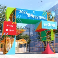 공간디자인 / 전시디자인 : 2022 명동 Festival 제안 _지에스디자인(GSdesign)
