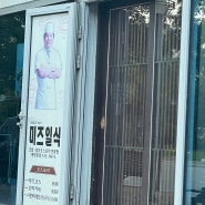 해운대오마카세 센텀오마카세 추천하는 미즈일식