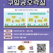 2022년 세계 자살예방의 날 홍보 캠페인 『구일공(9.10.) 오락실』