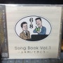 [시티팝 뉴음악] 6×8 Song Book Vol.1~上を向いて歩こう (2013) 아키나가 부른 멋진 곡이 여기에 수록