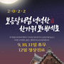 [구로구,개봉동,고척동,신월동,오류동,목동 진료 안내]메디원의원 추석 연휴 진료 안내