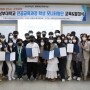 남부대학교, 제1기 전공교육과정 학생 모니터링단 발대식 개최