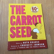 영어그림책 당근씨 The carrot seed