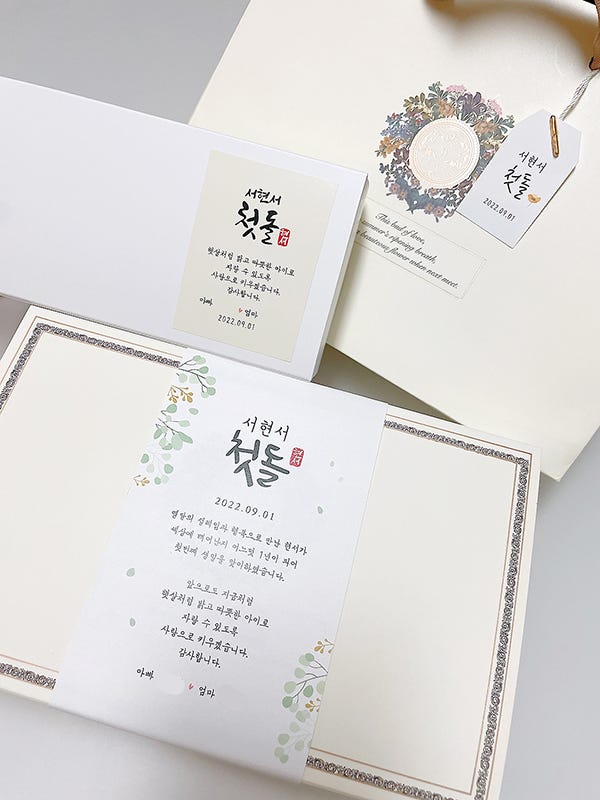 첫돌띠지,커피선물,커피답례품,종이띠지,띠지포장,답례품띠지,상자띠지,상자포장띠지,감사선물,포장띠지,돌잔치선물포장,첫돌,돌잔치스티커 ...