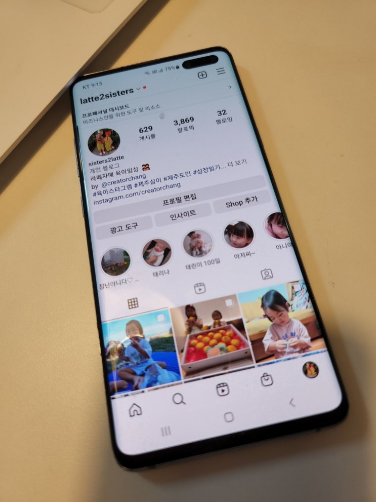 인스타팔로워 늘리는 방법 '힙스타그램' 실제 리뷰(팔로워 구매해서 늘리기 후기) : 네이버 블로그 인스타팔로워 늘리는 방법 '힙스타그램' 실제 리뷰(팔로워 구매해서 늘리기 후기) : 네이버 블로그