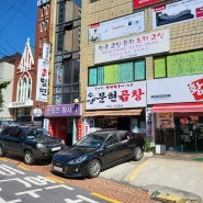 부산 수영구 광안동 망미동 한국교양 문화센터 노래교실 음악학원 에서 트롯트 발라드 /수강 노래 교육 받았어요 ^^