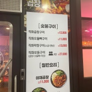 입짧은 햇님 추천한 '곱분이 곱창' 후기