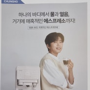 청호나이스 커피정수기 에스프레카페 39900♡♡