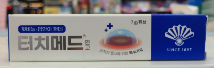 [복약지도-48] 터치메드연고 (Touchmed Ointment) 아줄렌설폰산나트륨, 염화세틸피리디늄, 에녹솔론 구내염/설염 ...