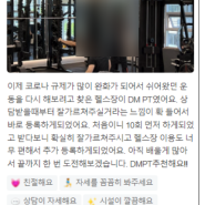 2동탄헬스, 현역 보디빌딩 선수들에게 배울 수 있는 디엠피티