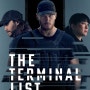 [068] 터미널 리스트 (The Terminal List, 2022)
