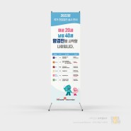 [관공서] 국민건강보험공단 2022년 국가 건강검진 실시 안내 X배너