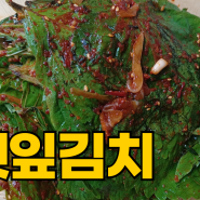 깻잎김치(Perilla leaf kimchi). 감칠맛 나고 부드럽고 맛있어요. 이렇게 담으니 밥도둑, 매끼 먹어도 물리지 않은 밑반찬. 맛 보장!