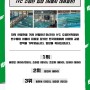2022 전국생활체육대축전 수영대회 [IYC 수영단 입상]