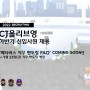 CJ올리브영 하반기 '직무 멘토링 FAQ'는 9월 26일(월) 오픈됩니다.