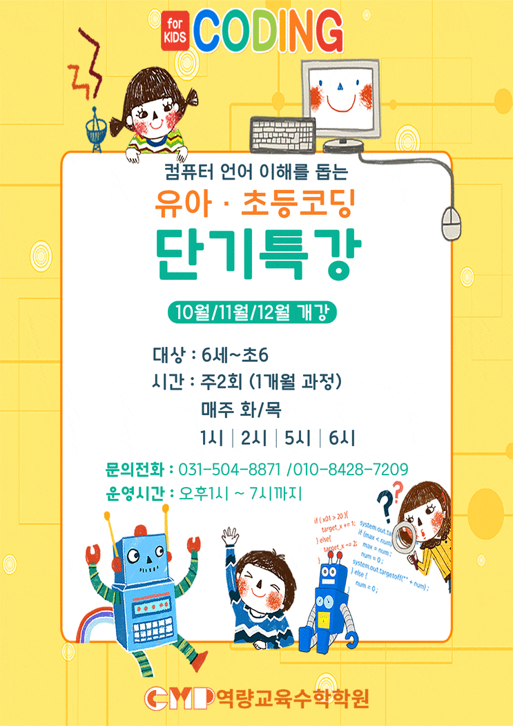 [시흥수학학원 CMP창의수학] 언플러그드 코딩 특강안내 : 네이버 블로그