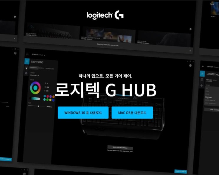 로지텍 지허브(G Hub) 마우스웨어, 드라이버 : 네이버 블로그
