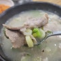 경남 고성 맛집 부촌 돼지국밥