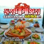 대게+회 세트 10만원대에 맛 볼수 있는 가심비 맛집!!