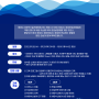『2022 해양수산 하반기 창업설명회』 참석자 모집