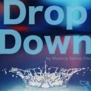 Release album “Drop Down”