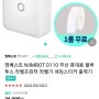 [내돈내산_꿀템] 영베스트 NIIMBOT D110 라벨프린터