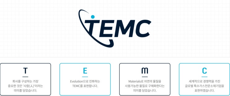 IPO ) 티이엠씨 TEMC , 반도체 소재 부품 장비 중 특수가스 전문 업체 : 네이버 블로그